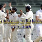 India Vs England 1st Test Hyderbad Tickets 25 January 2024