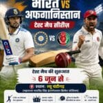 Ind Vs AFG Day 1, 2, 3, 4, 5 {Test Match Tickets} Booking