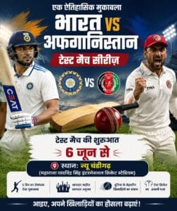 Ind Vs AFG Day 1, 2, 3, 4, 5 {Test Match Tickets} Booking