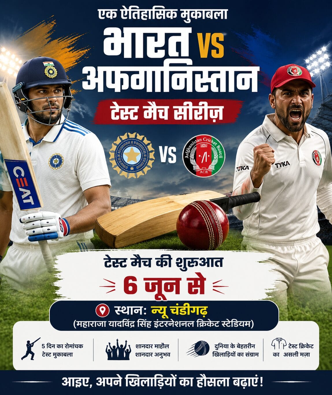 Ind Vs AFG Day 1, 2, 3, 4, 5 {Test Match Tickets} Booking